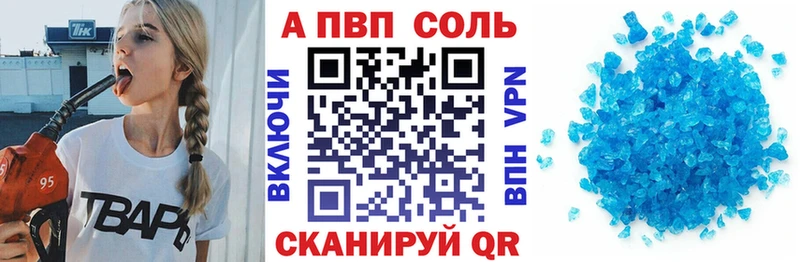 A-PVP мука Славск