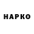 КОКАИН 97% Sky Folk