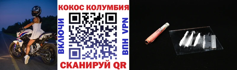 Cocaine Перу Славск