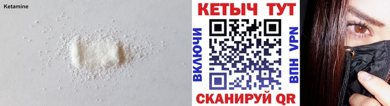 площадка наркотические препараты  Славск  КЕТАМИН VHQ  закладка 