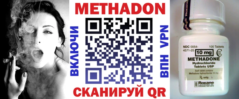 Метадон VHQ Славск