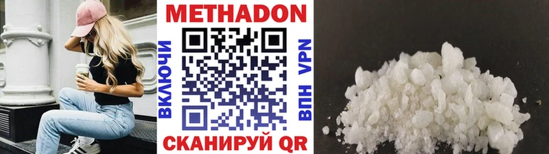 Метадон VHQ  Славск 